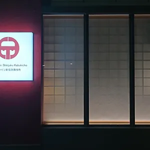  Kapsül Otel Ele Shinjuku Kabukicho Japonya
